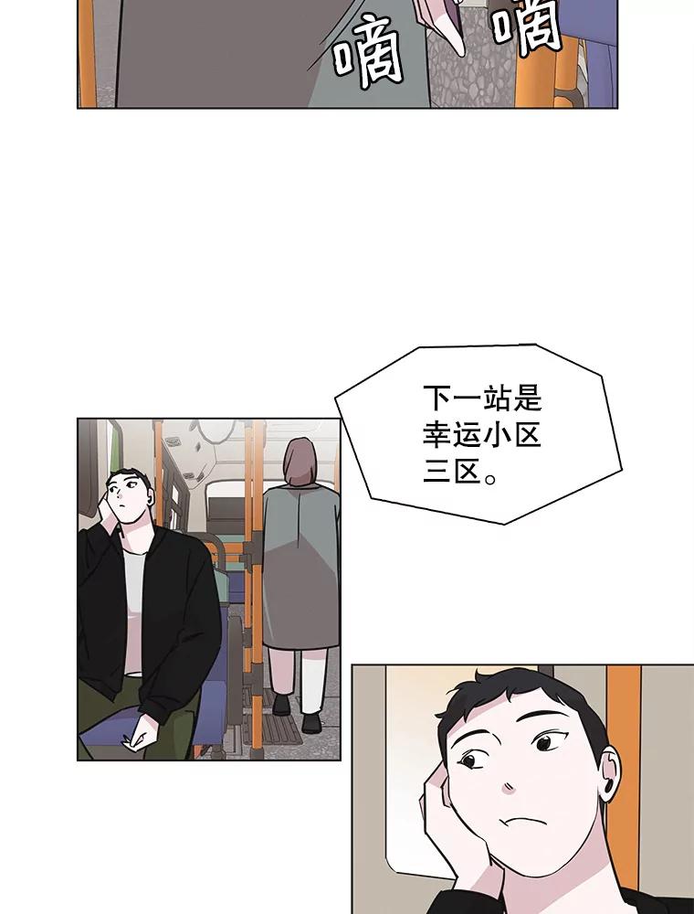 《主妇杀手》70.暧昧（2） 第27页