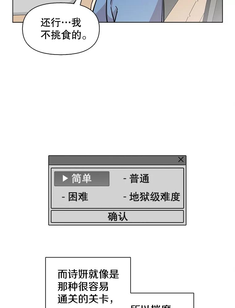 《主妇杀手》71.暧昧（3） 第2页