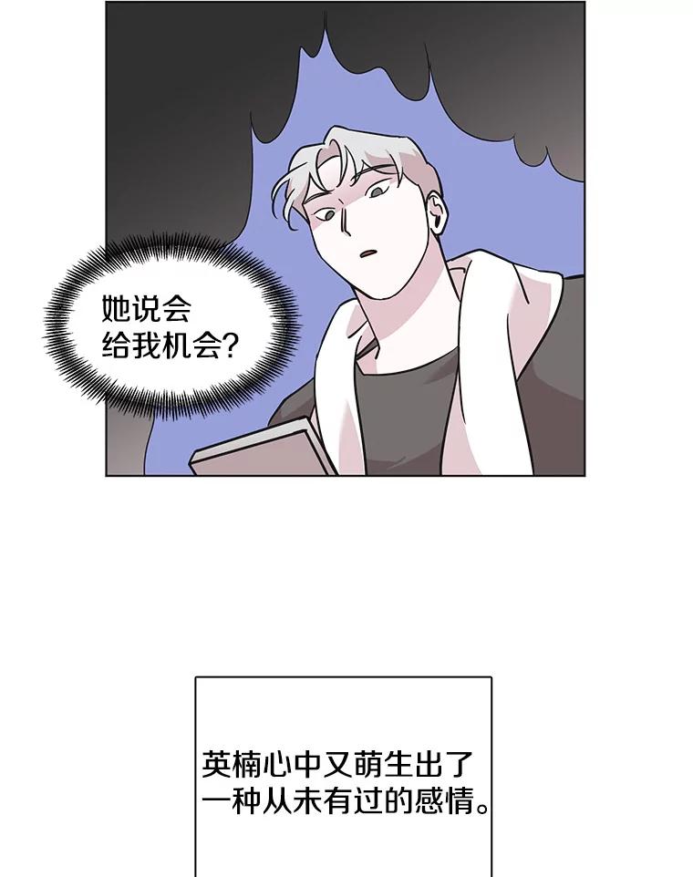 《主妇杀手》71.暧昧（3） 第65页