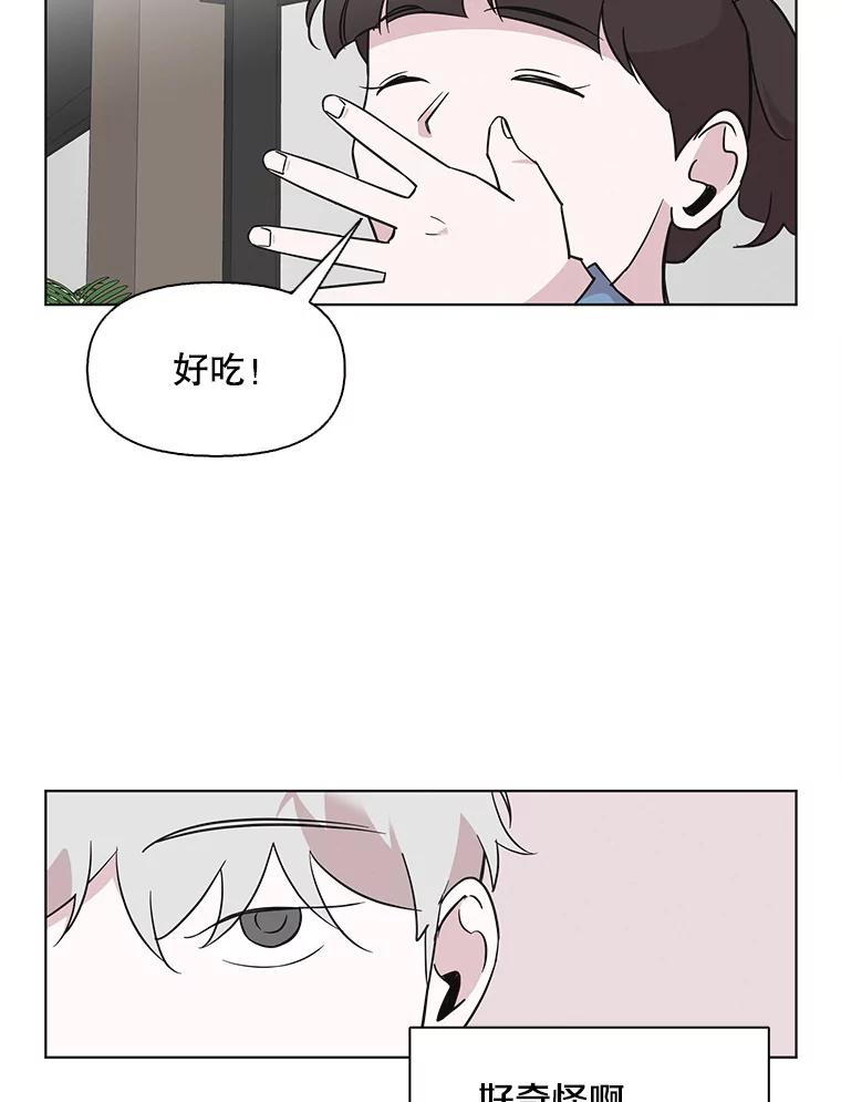 《主妇杀手》71.暧昧（3） 第4页