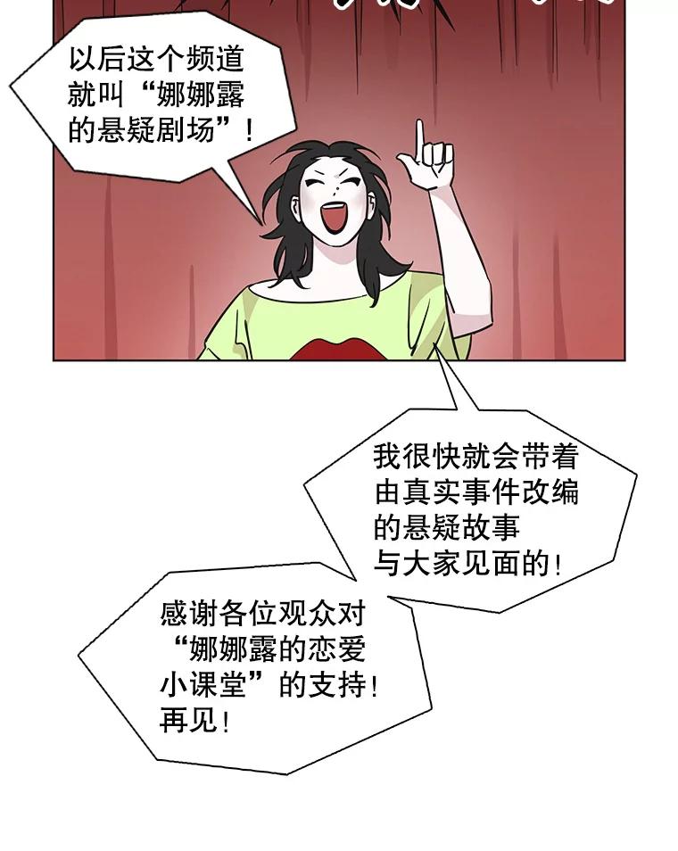 《主妇杀手》71.暧昧（3） 第83页