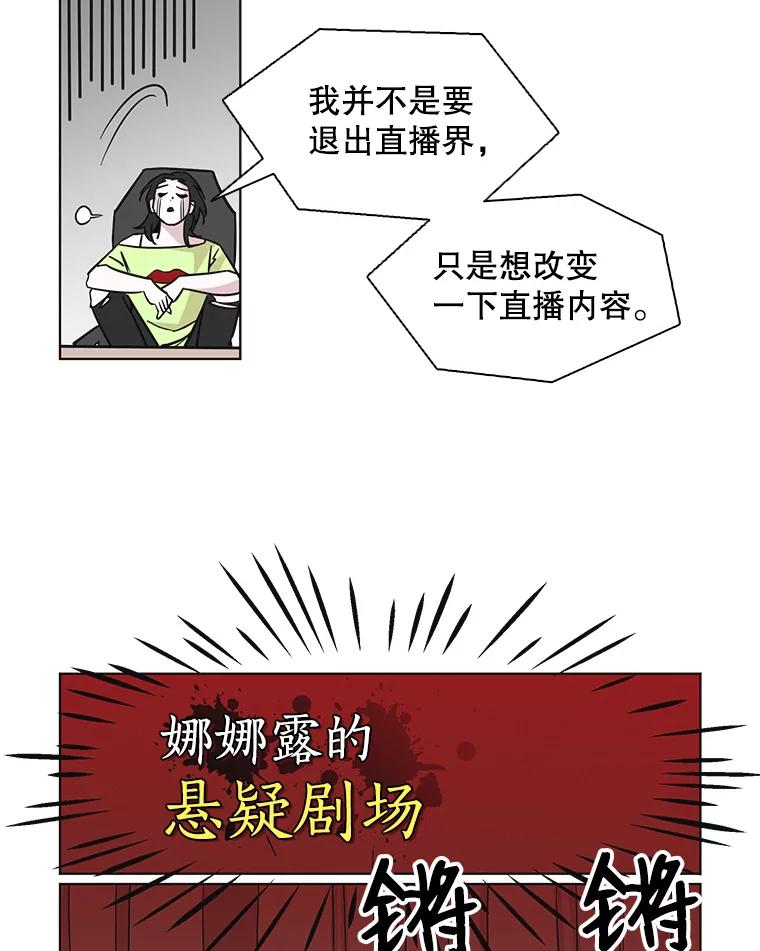 《主妇杀手》71.暧昧（3） 第82页