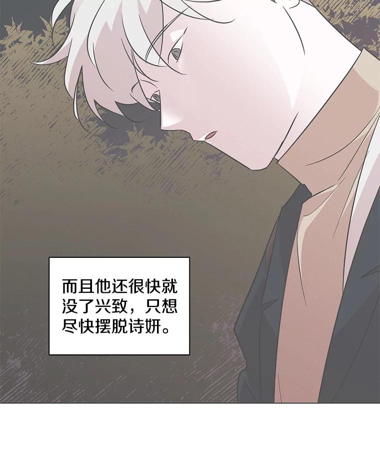 《主妇杀手》71.暧昧（3） 第11页