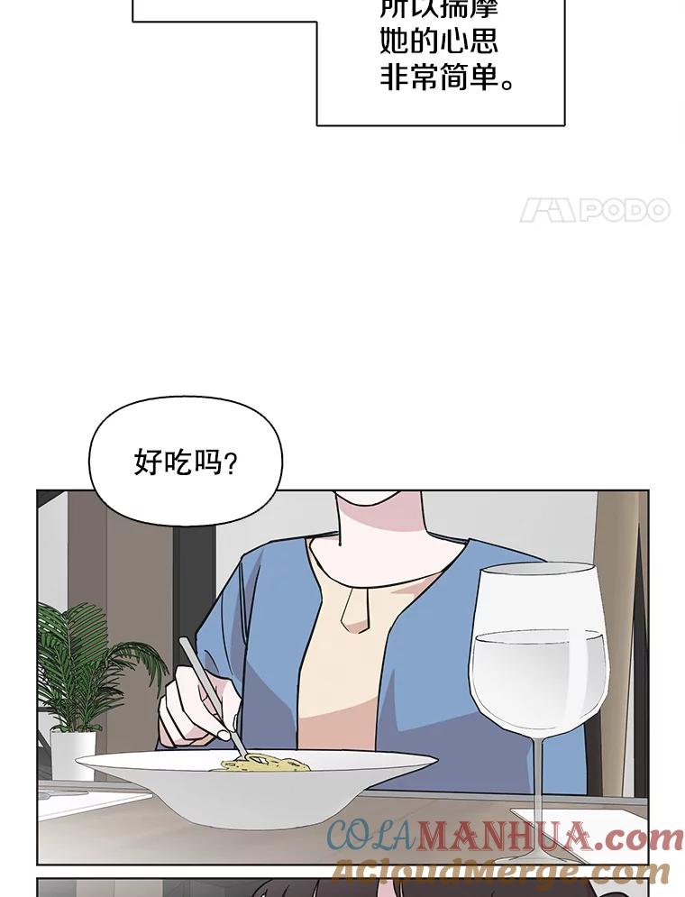 《主妇杀手》71.暧昧（3） 第3页