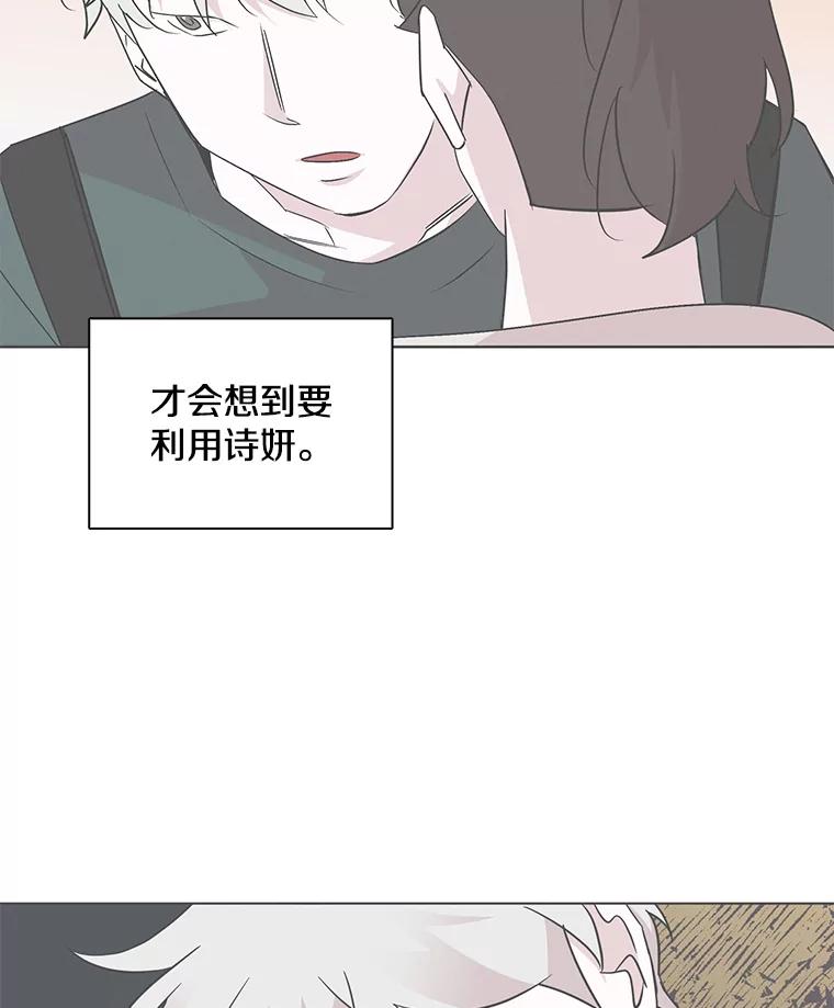 《主妇杀手》71.暧昧（3） 第10页