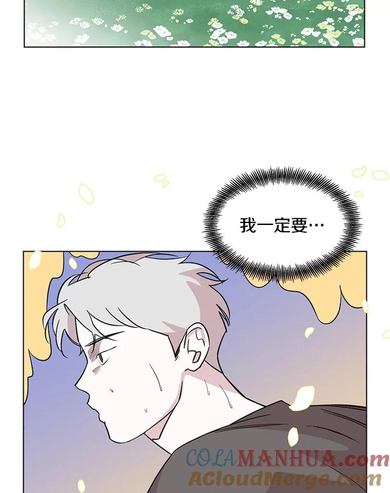 《主妇杀手》71.暧昧（3） 第69页
