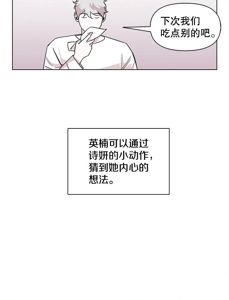 《主妇杀手》71.暧昧（3） 第7页