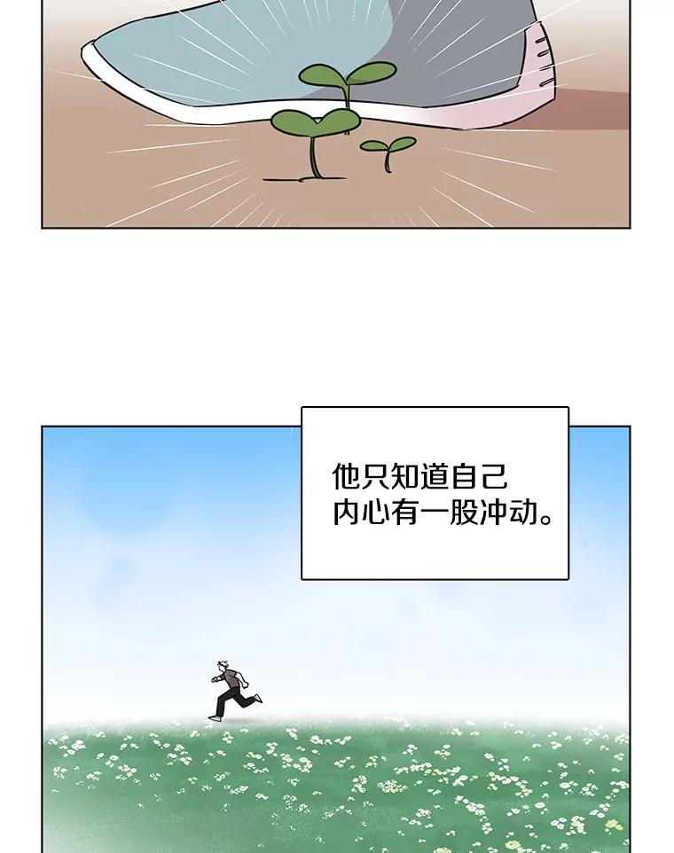 《主妇杀手》71.暧昧（3） 第68页