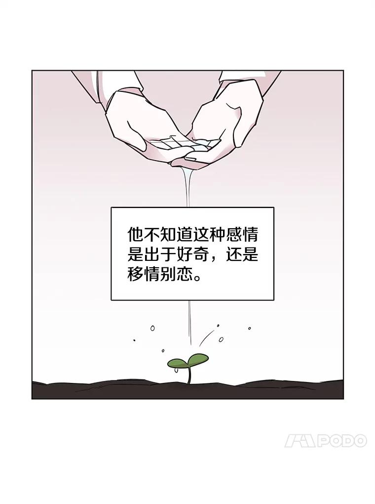 《主妇杀手》71.暧昧（3） 第16页