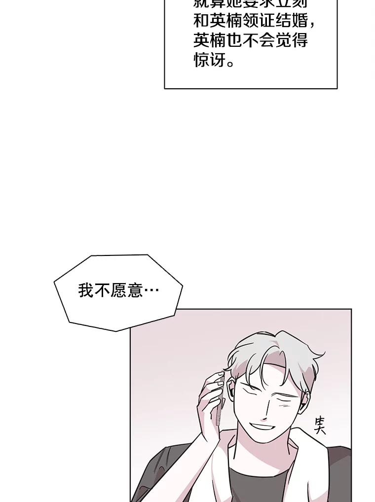 《主妇杀手》71.暧昧（3） 第50页