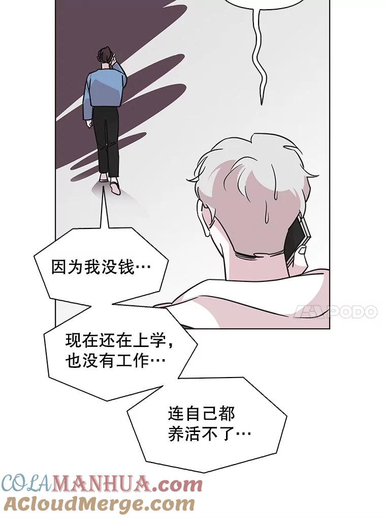 《主妇杀手》71.暧昧（3） 第54页