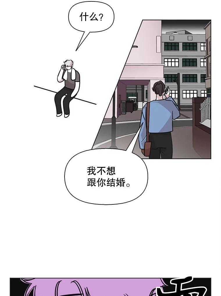 《主妇杀手》71.暧昧（3） 第52页