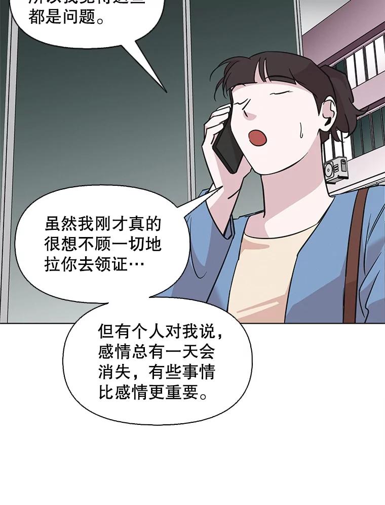 《主妇杀手》71.暧昧（3） 第56页
