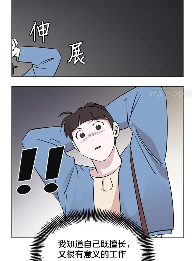 《主妇杀手》71.暧昧（3） 第74页