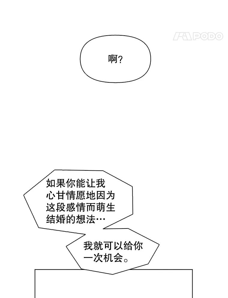 《主妇杀手》71.暧昧（3） 第61页