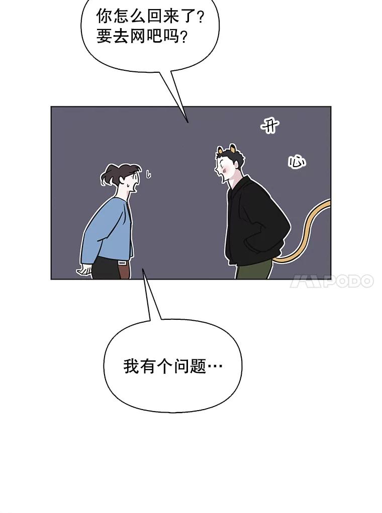 《主妇杀手》71.暧昧（3） 第77页