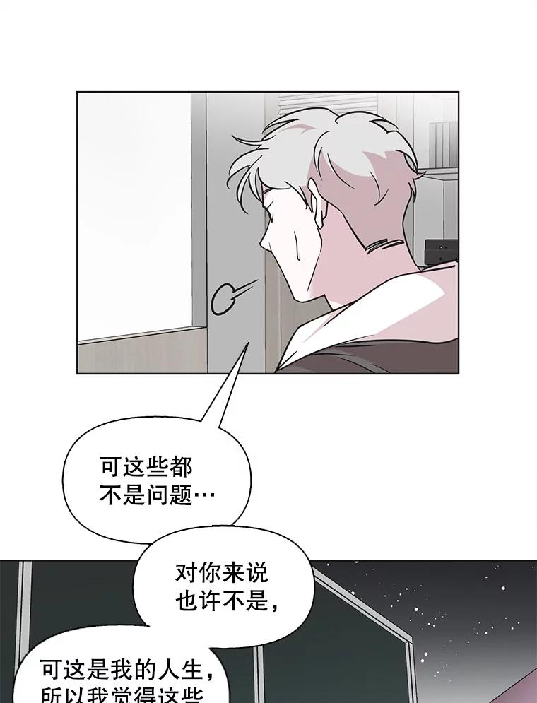 《主妇杀手》71.暧昧（3） 第55页