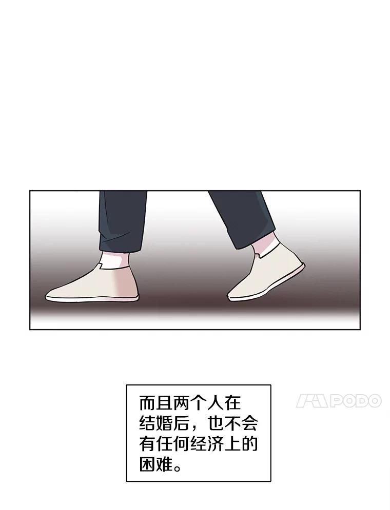 《主妇杀手》71.暧昧（3） 第34页