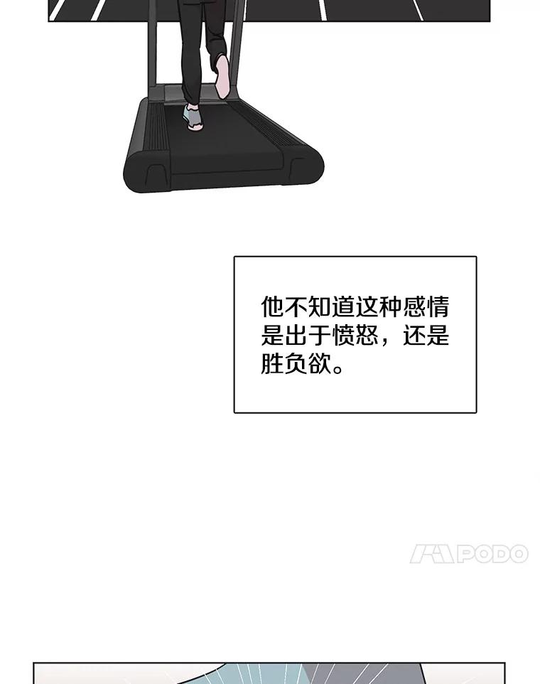 《主妇杀手》71.暧昧（3） 第67页
