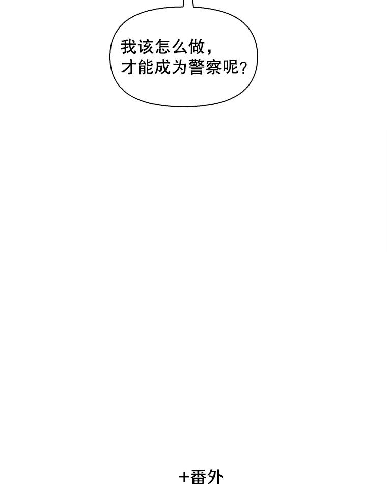 《主妇杀手》71.暧昧（3） 第79页