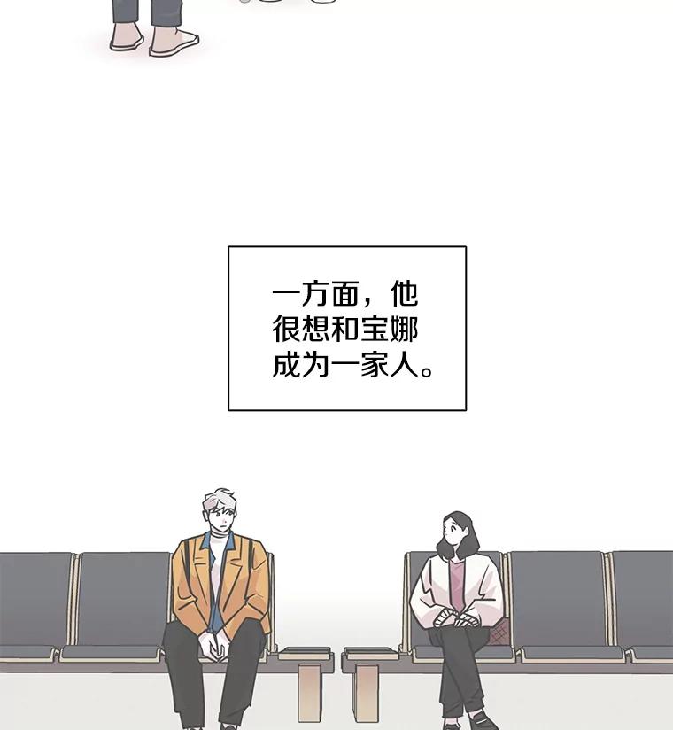 《主妇杀手》71.暧昧（3） 第22页