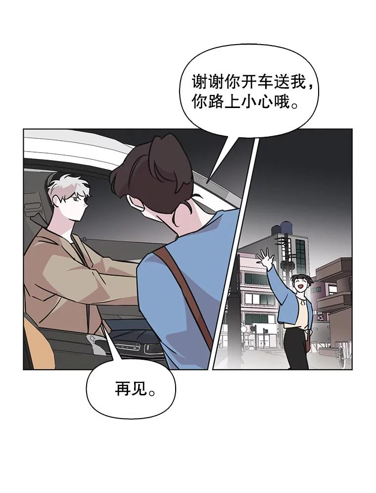 《主妇杀手》71.暧昧（3） 第32页
