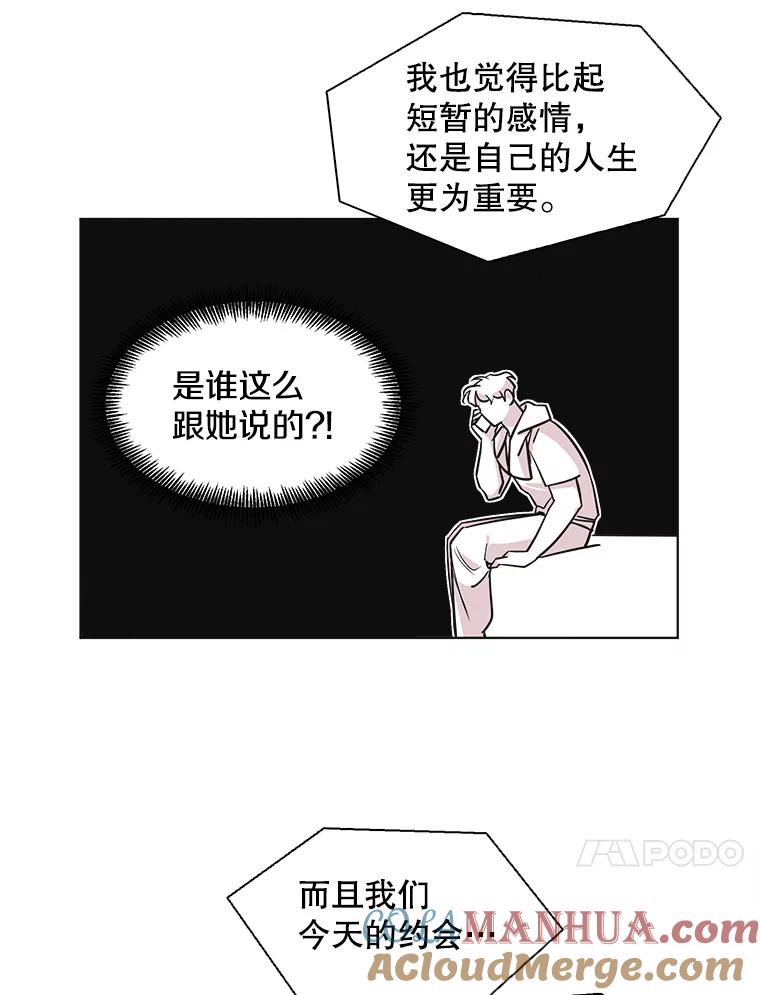 《主妇杀手》71.暧昧（3） 第57页