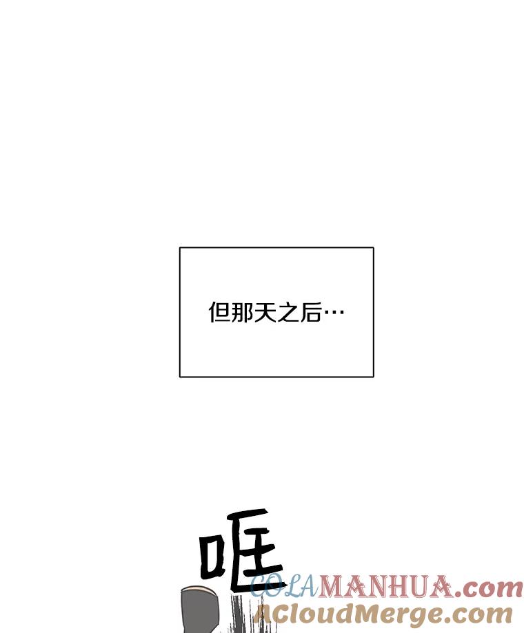 《主妇杀手》71.暧昧（3） 第12页