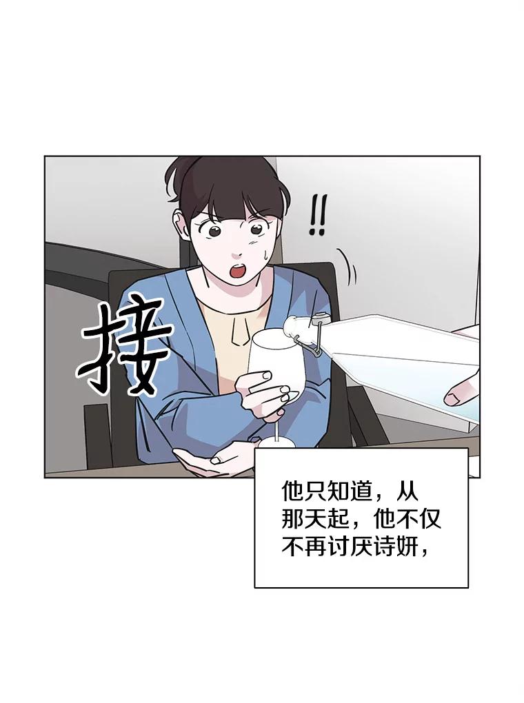 《主妇杀手》71.暧昧（3） 第17页