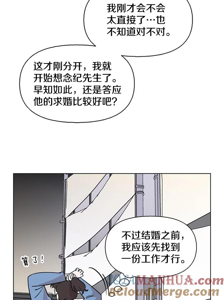《主妇杀手》71.暧昧（3） 第72页