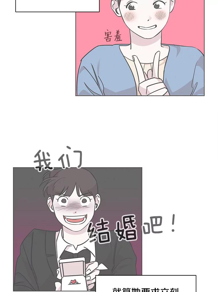 《主妇杀手》71.暧昧（3） 第49页