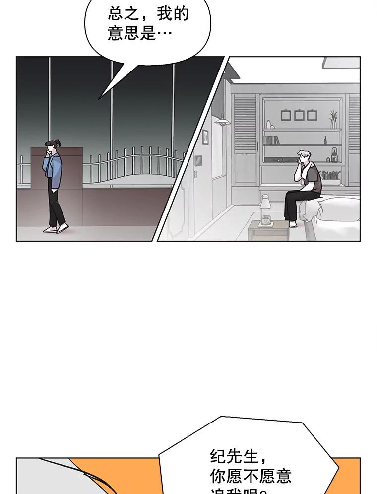 《主妇杀手》71.暧昧（3） 第59页