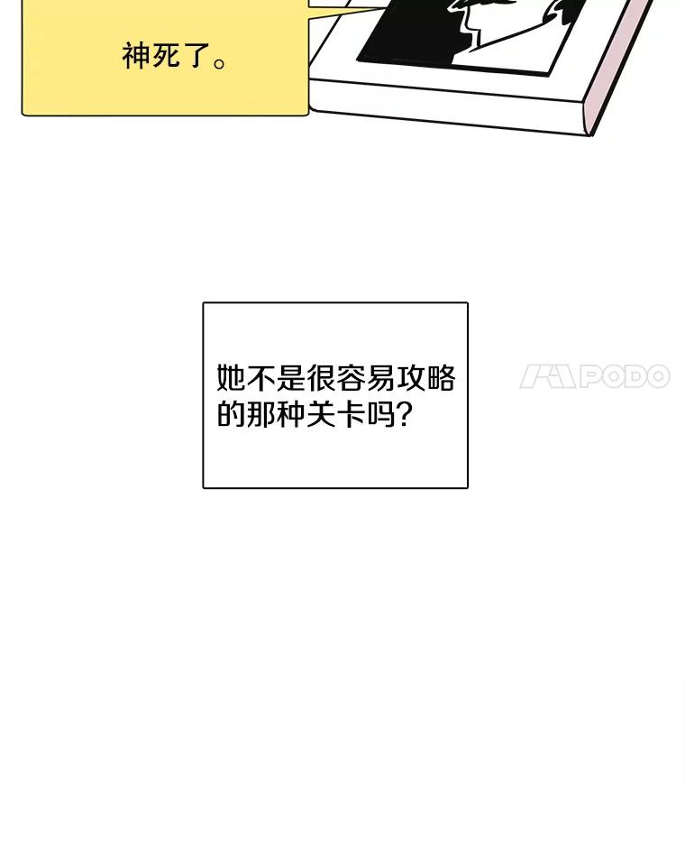 《主妇杀手》71.暧昧（3） 第64页