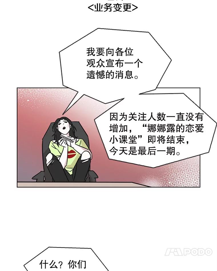 《主妇杀手》71.暧昧（3） 第80页