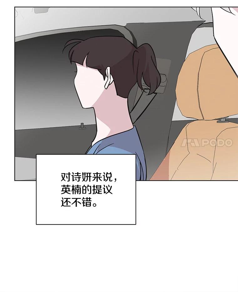 《主妇杀手》71.暧昧（3） 第31页