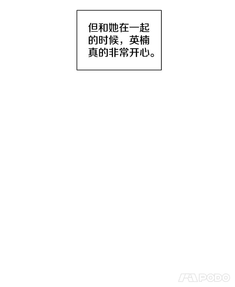 《主妇杀手》71.暧昧（3） 第28页