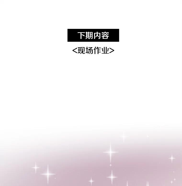 《主妇杀手》71.暧昧（3） 第85页