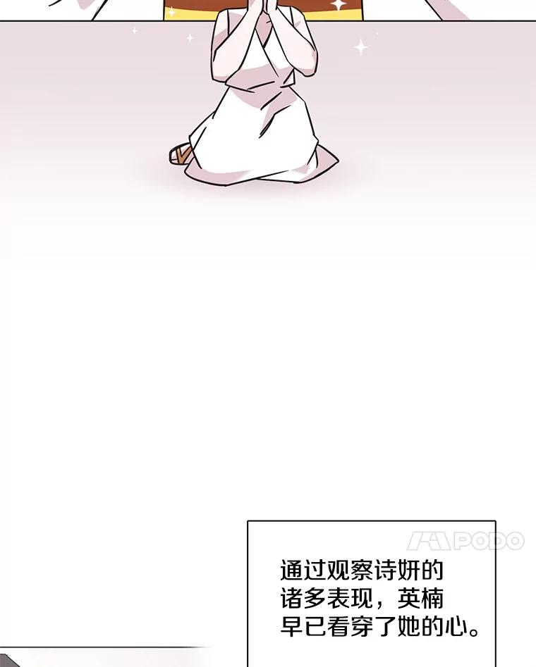 《主妇杀手》71.暧昧（3） 第44页