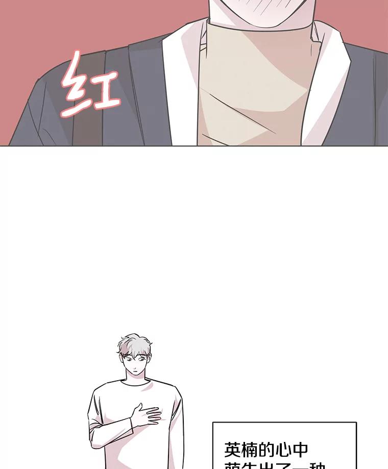 《主妇杀手》71.暧昧（3） 第14页