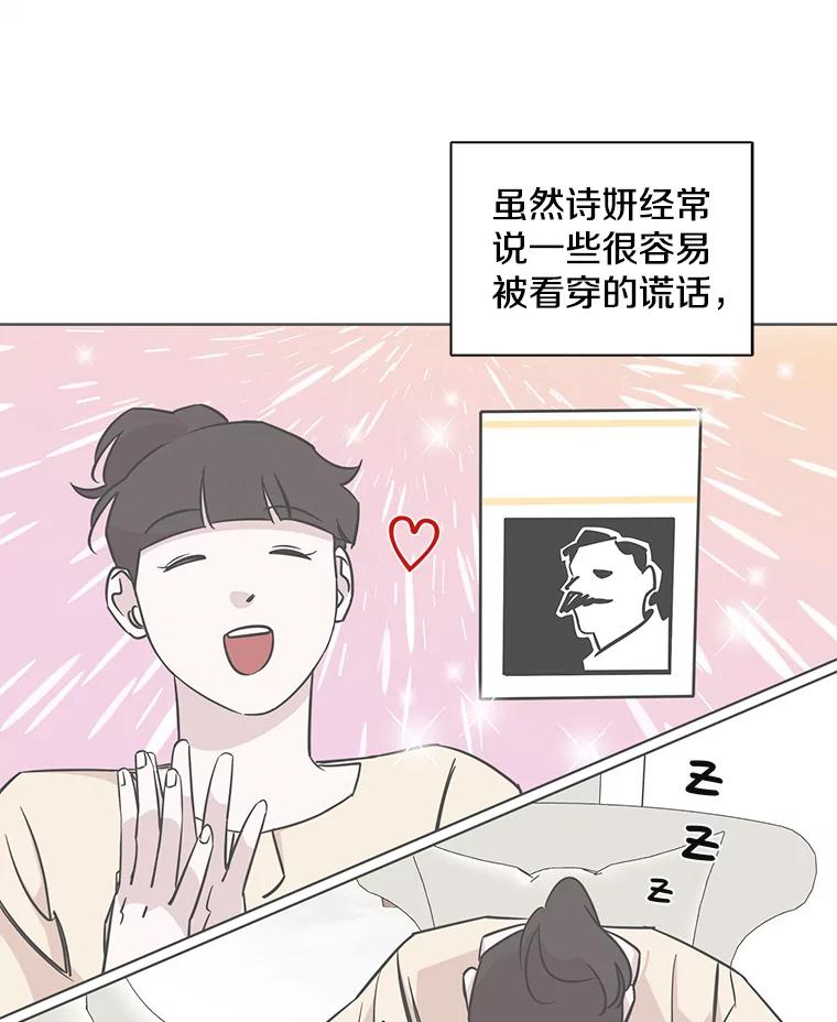 《主妇杀手》71.暧昧（3） 第25页