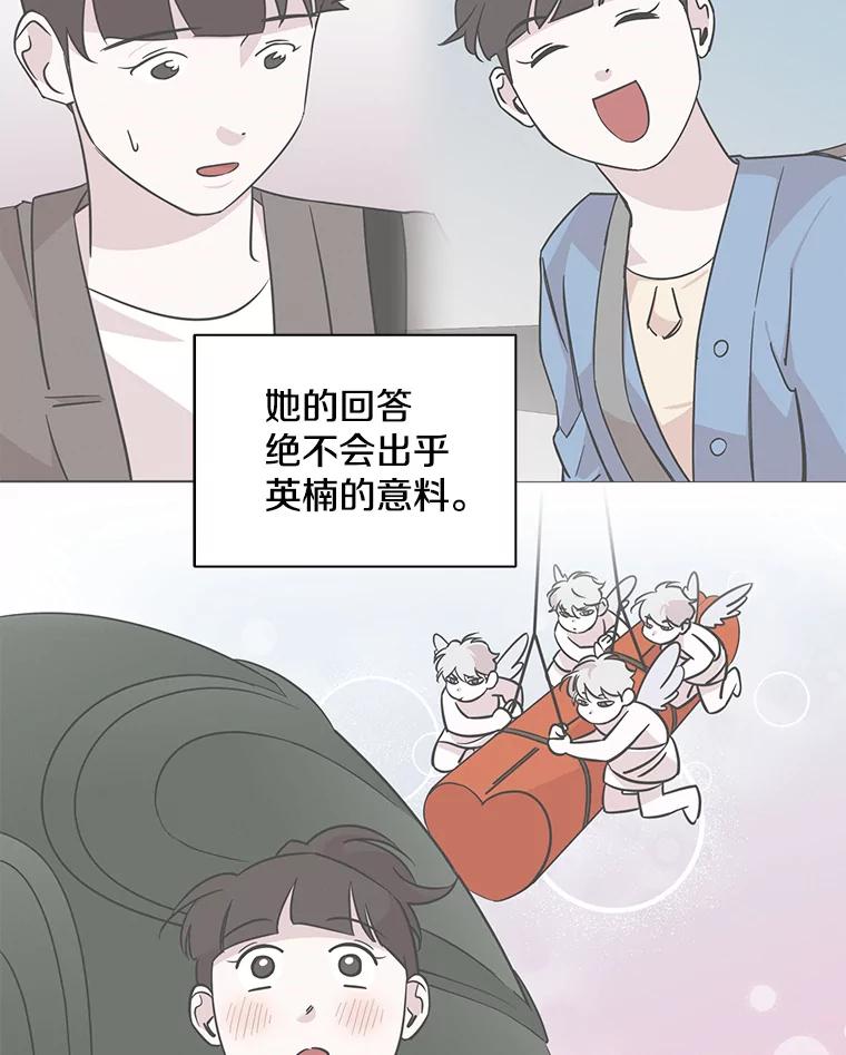 《主妇杀手》71.暧昧（3） 第46页