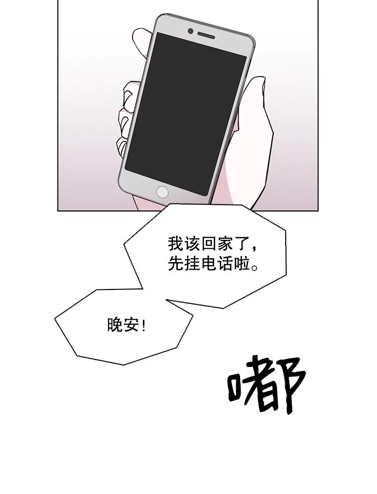 《主妇杀手》71.暧昧（3） 第62页