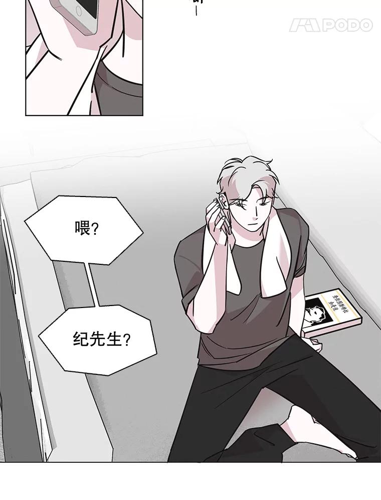 《主妇杀手》71.暧昧（3） 第38页
