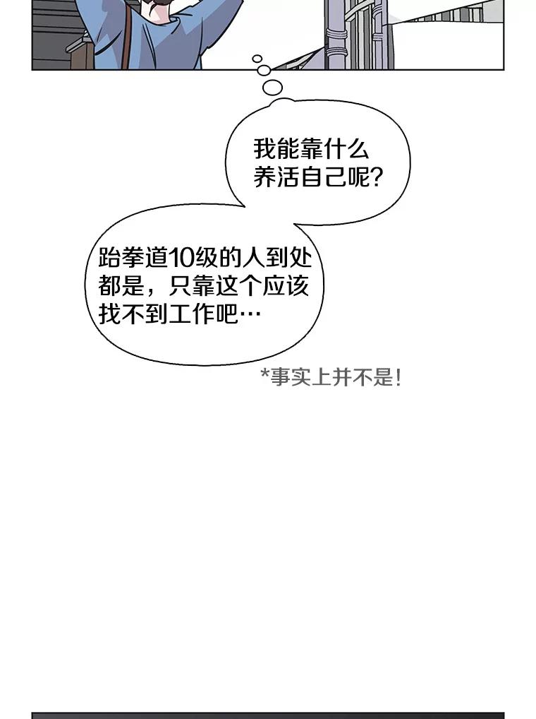 《主妇杀手》71.暧昧（3） 第73页