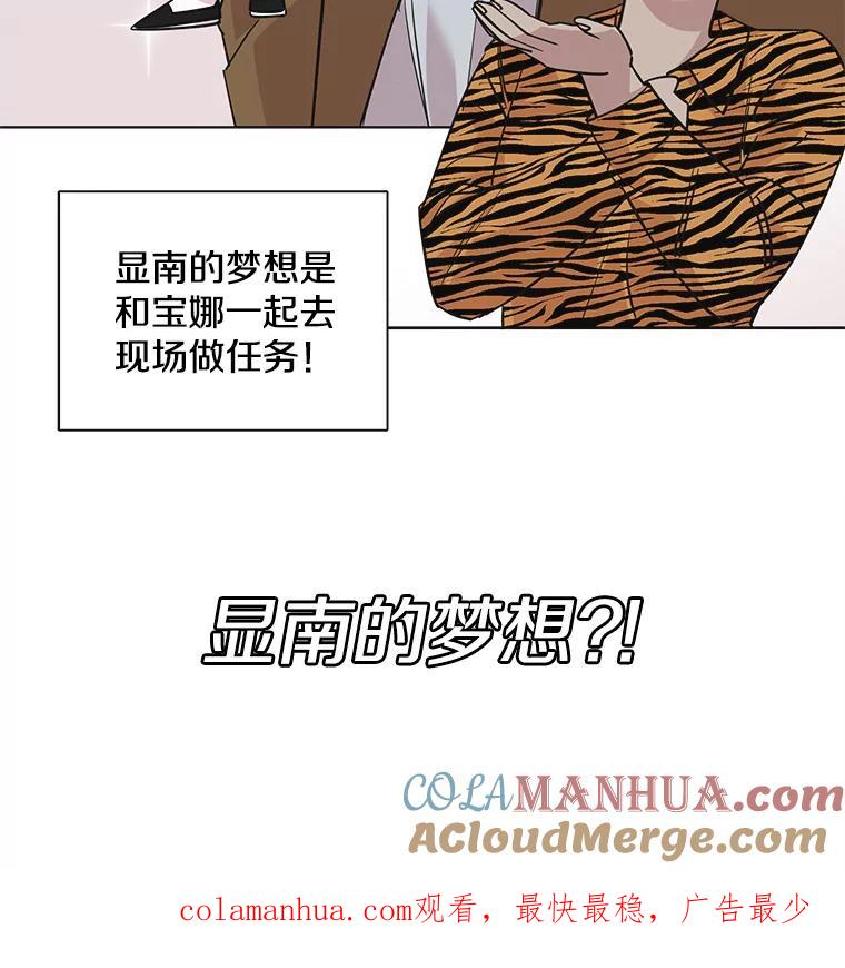 《主妇杀手》71.暧昧（3） 第87页