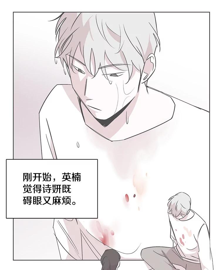 《主妇杀手》71.暧昧（3） 第8页