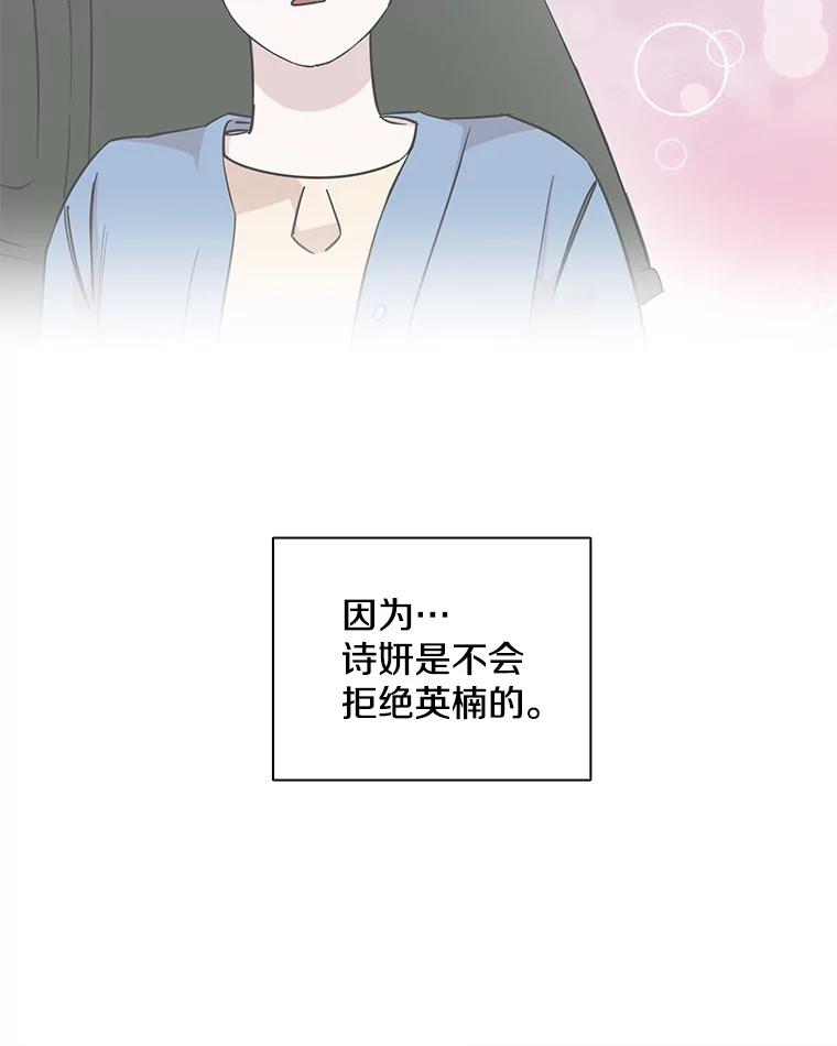 《主妇杀手》71.暧昧（3） 第47页
