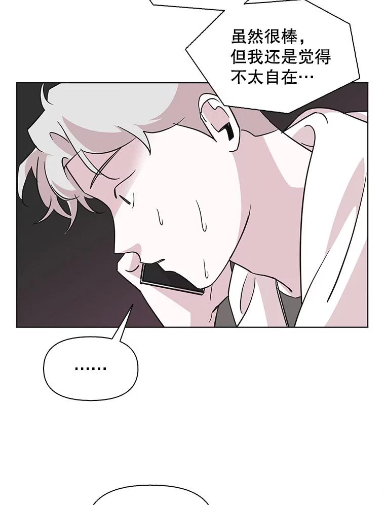 《主妇杀手》71.暧昧（3） 第58页
