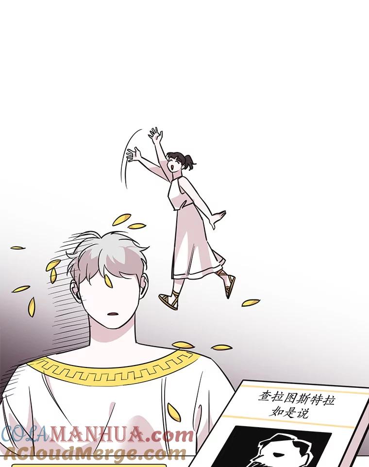 《主妇杀手》71.暧昧（3） 第63页