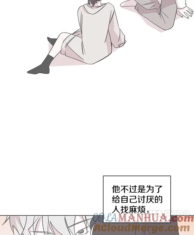 《主妇杀手》71.暧昧（3） 第9页